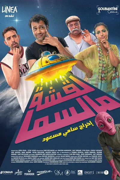 La9cha M smaa