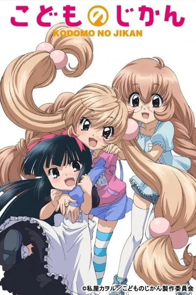 Kodomo no Jikan