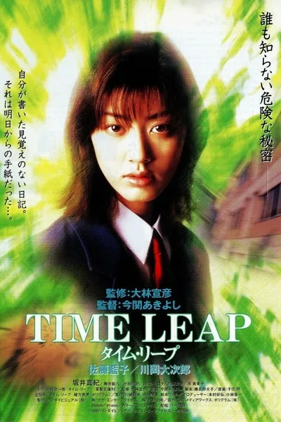 Time Leap