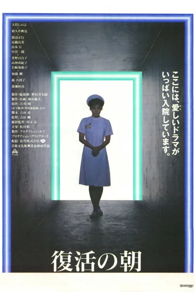 Nurses and Doctors