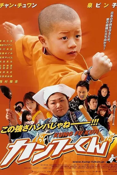 Kung Fu Kid