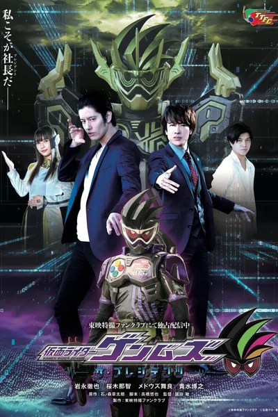 Kamen Rider Genms: The Presidents