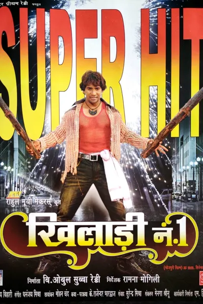 Khiladi No 1