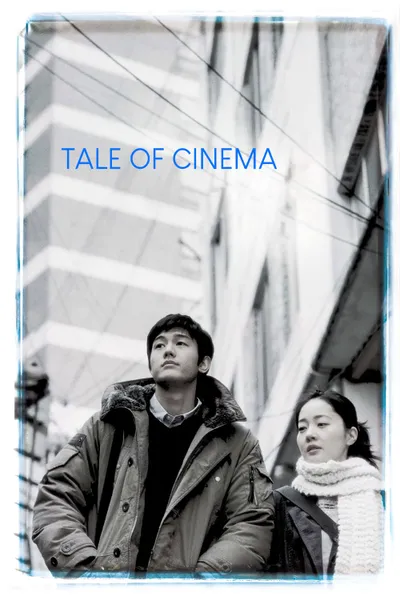 Tale of Cinema