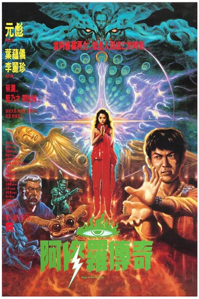Saga of the Phoenix