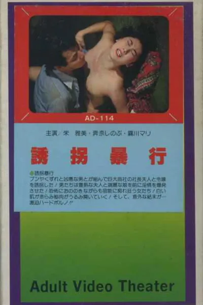 Yôkai bôkô