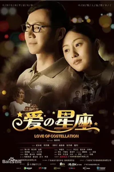 Love of Costellation