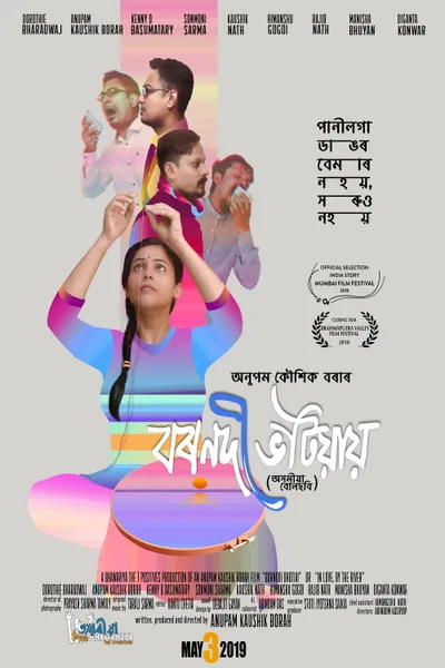 Bornodi Bhotiai: Love by the River