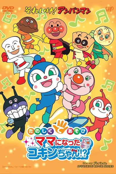 Soreike! Anpanman: Ringo Bōya to Minna no Negai