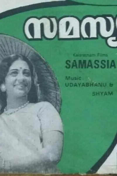 Samasya