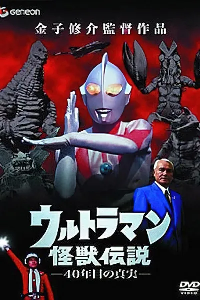 Ultraman Monster Legend: The 40 Year Old Truth