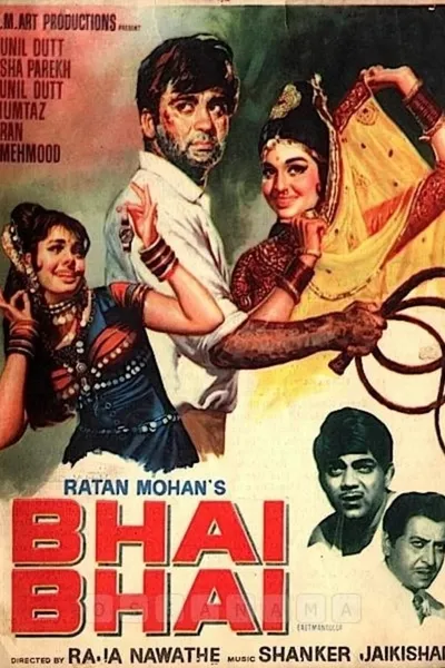 Bhai-Bhai