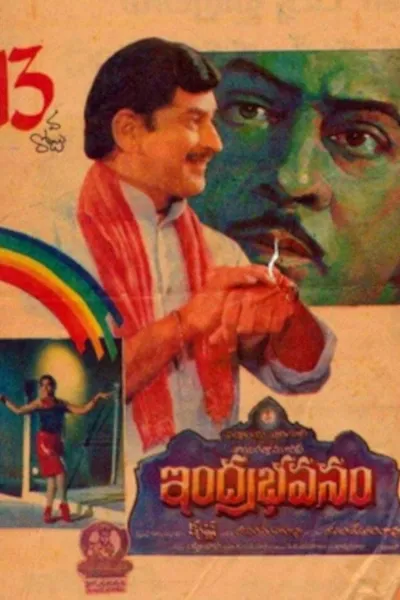Indra Bhavanam
