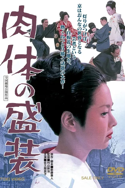 The Gorgeous Geisha