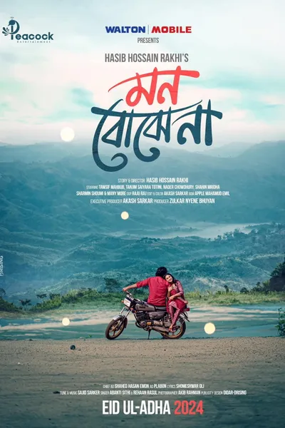 Mon Bojhe Na