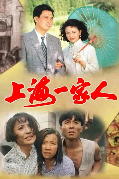 One Family in Shanghai