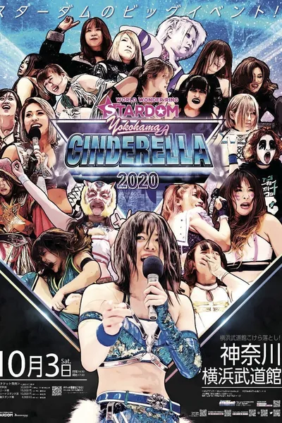 Stardom Yokohama Cinderella