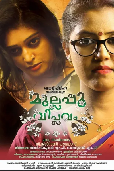 Mullappoo Viplavam - Jasmine Revolution