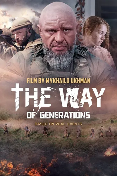 The Way of Generations