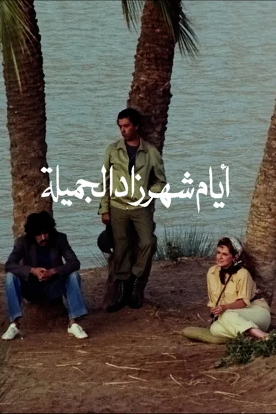 The Beautiful Days of Sheherazade