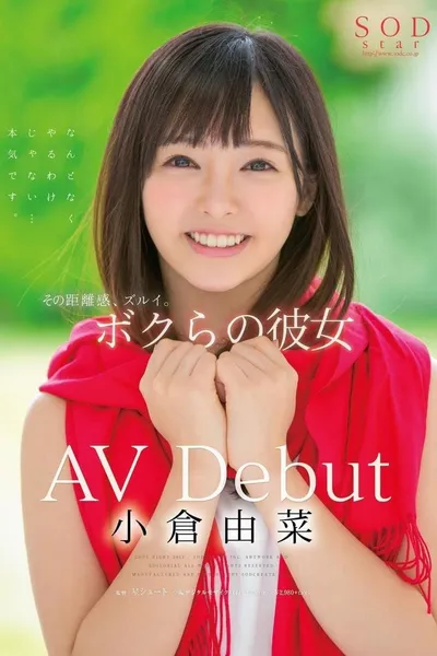 Yuri Ogura AV Debut