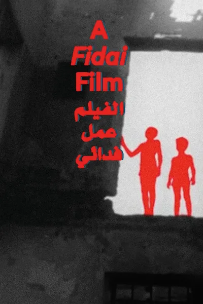 A Fidai Film