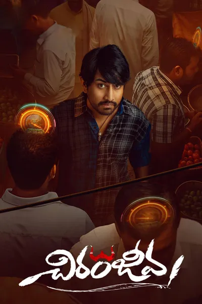 Chiranjeeva