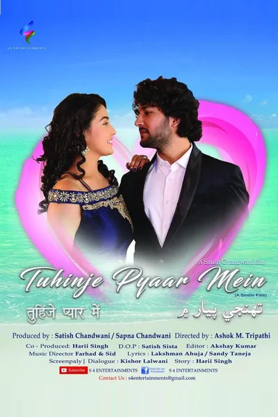 Tuhinje Pyaar Mein