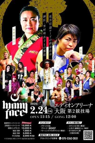 Kagetsu Retirement Show ~ Many Face