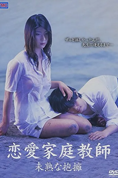 Romance Tutor: Inexperienced Embrace