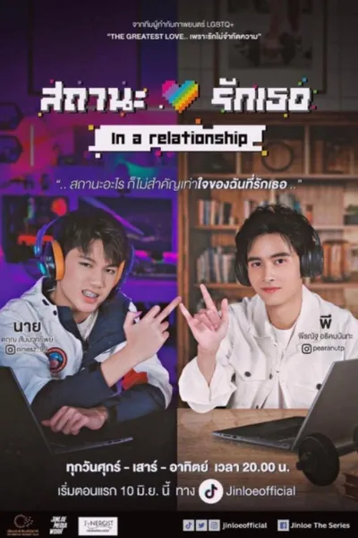 In a Relationship