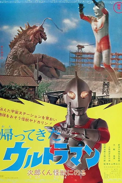 Return of Ultraman: Jiro Rides a Monster