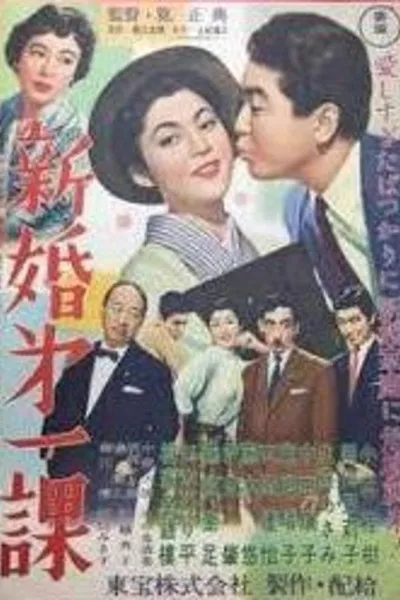 Newlywed of the First Section