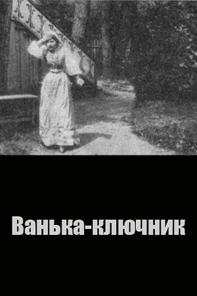 Vanka the Steward