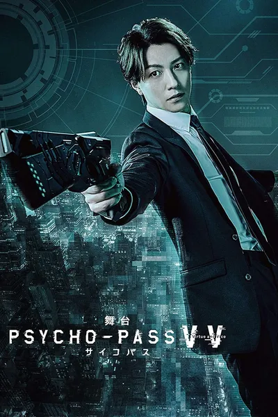 PSYCHO-PASS Virtue and Vice