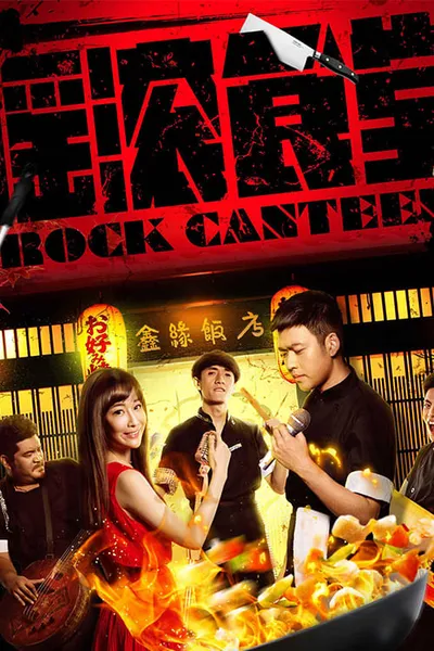 Rock Canteen