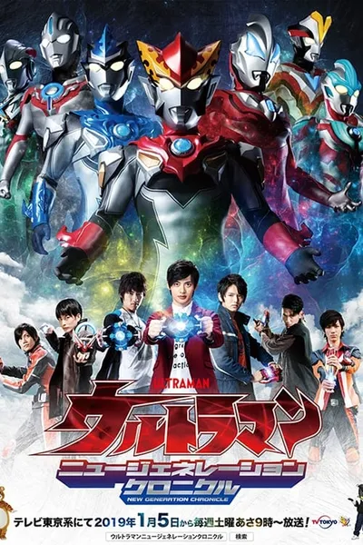 Ultraman New Generation Chronicle