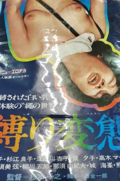 Shibari hentai