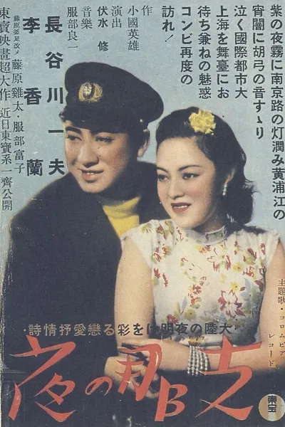 China Night