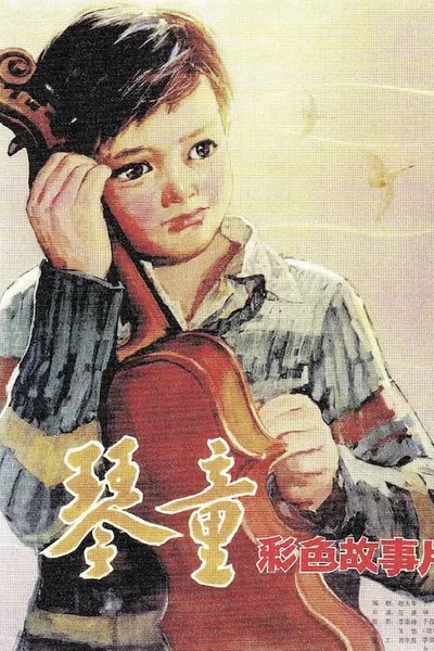 Child Violinist