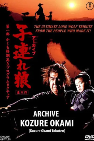 Archive: Lone Wolf and Cub