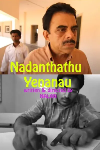 Nadanthathu yenanau
