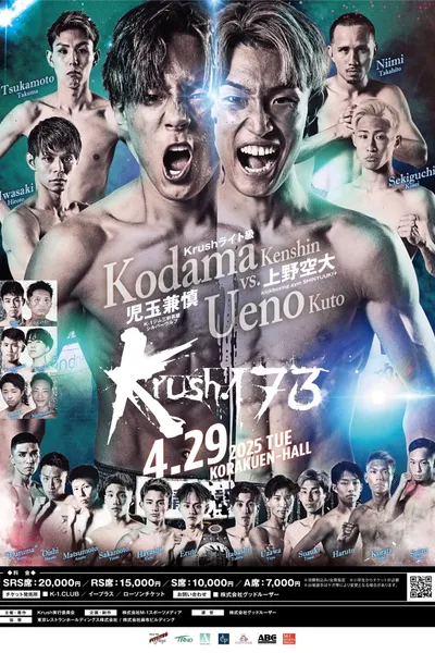Krush 173