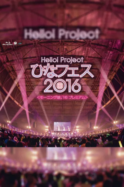 Hello! Project 2016 Hina Fes ~Morning Musume.'16 Premium~