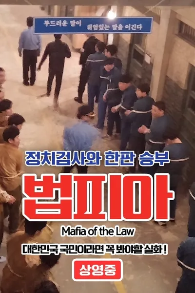 Mafia of the Law