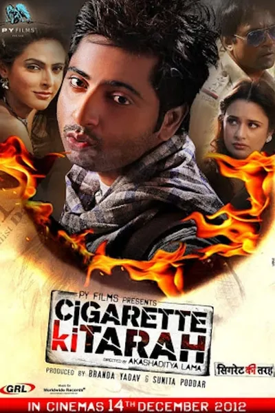 Cigarette ki Tarah