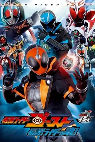 Kamen Rider Ghost: Legendary! Rider Souls!