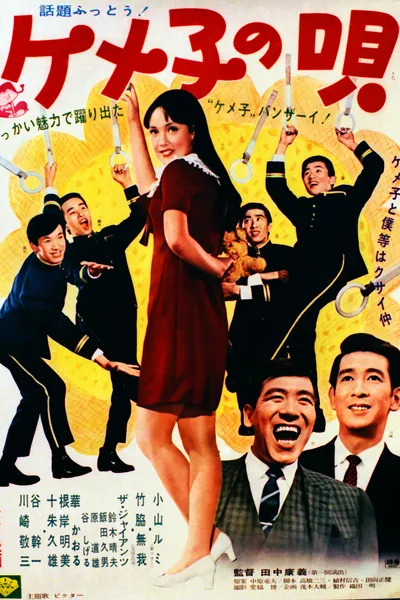 Kemeko's Song