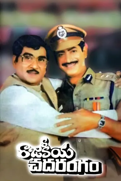 Rajakiya Chadurangam