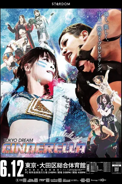 STARDOM Tokyo Dream Cinderella 2021